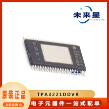TPA3221DDVR 封装HTSSOP-4 音频功放IC芯片 电子元器件 BOM配单