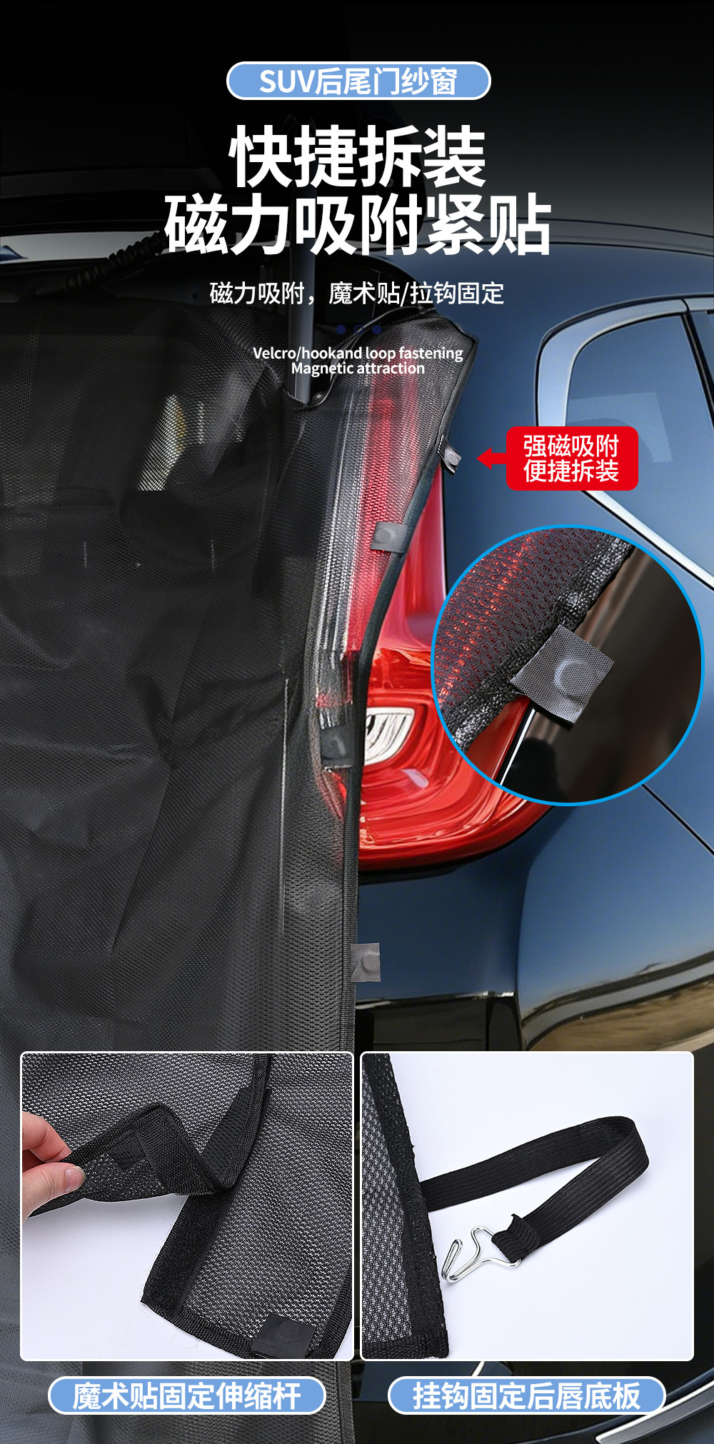 Car trunk mosquito net, self-driving picnic camping equipment, summer mosquito-proof ventilation magnetic car mesh door curtain