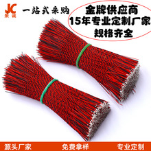 绞线电子线加工定制硅胶铁氟龙线路主板连接线多芯电子线