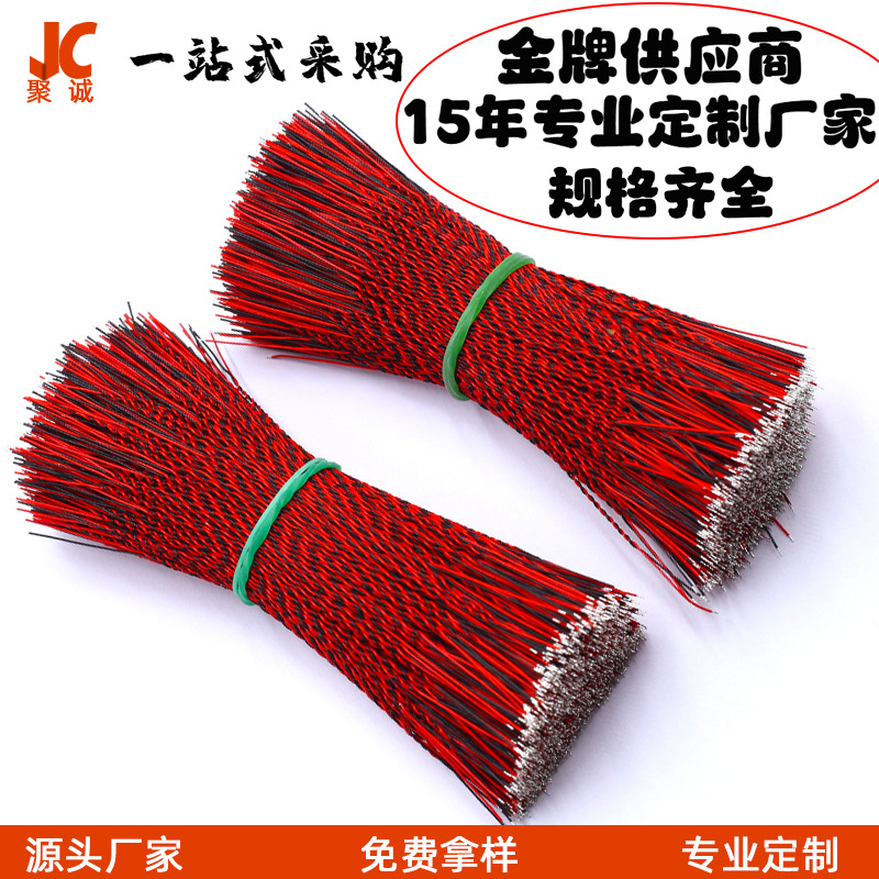 绞线电子线加工定制硅胶铁氟龙线路主板连接线多芯电子线