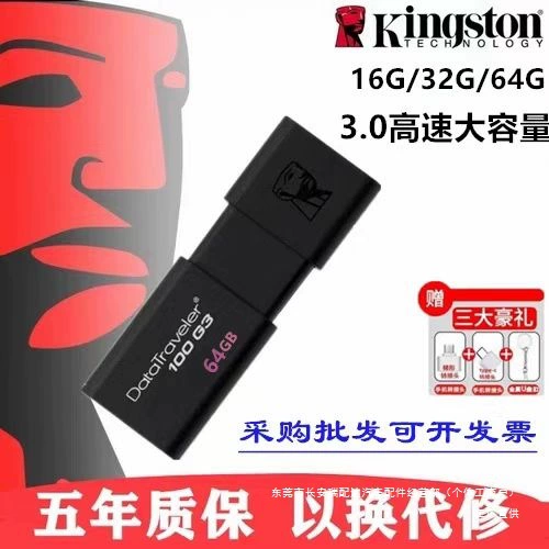 USB flash drive, high speed mobile phone, laptop for elementary school students, 16G, G32, 32G, G64, 64G