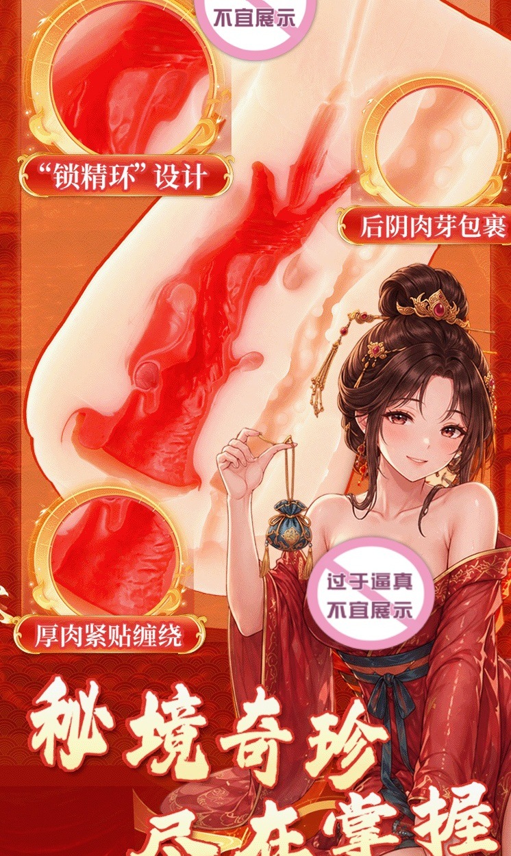 APP-Controlled Male Masturbator with 9 Vibration Frequencies, Skin-Tone TPE Textured Sleeve — detail image 7