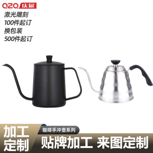 Customized Laser Engraving and Repackaging Hand-Brewed Coffee Pot 304 Stainless Steel Hand-Brewed Pot with Lid and Thin Mouth Pot