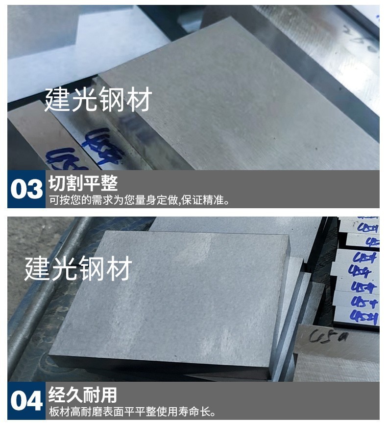 模具钢详情图6_副本