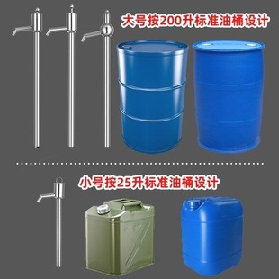 German Imported 304 Stainless Steel Oil Pumping Artifact Manual Oil Pump Oil Barrel Oil Pump Hand Pump
