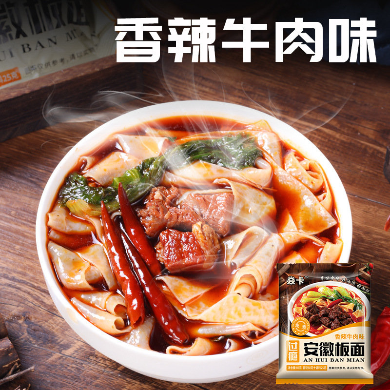 安徽の板の面の1箱の袋の中のハロゲンの香辛料の牛肉の味のインスタントラーメンのカップラーメンは煮て泡を入れないでインスタント食品を食べます。|undefined