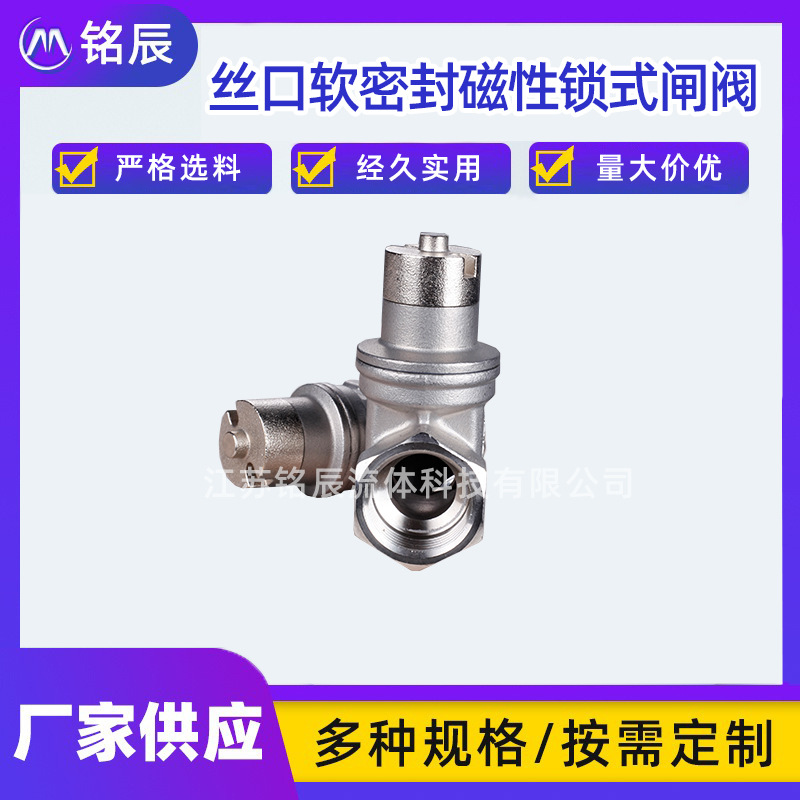 304不锈钢丝口软密封闸阀家用自来水表CZ15X-16P磁性锁式闸阀