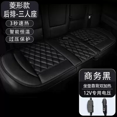 Winter Car Heated Seat Cushion, Multi-function pad - diamond-shaped-rear-row-black-e-commerce-version