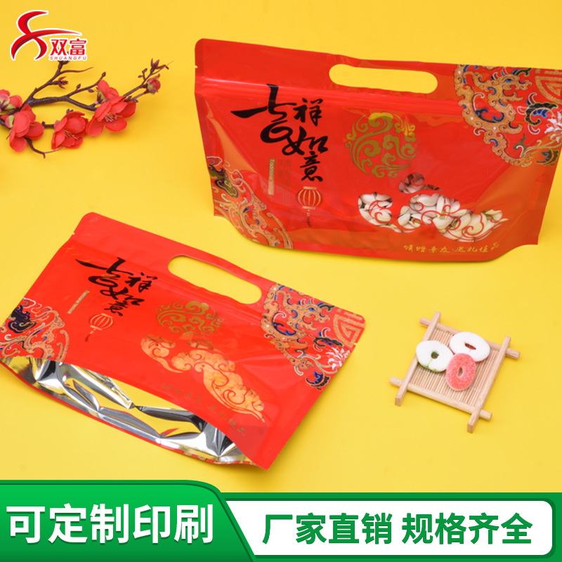 休闲零食品包装自封袋雪花酥红枣干果糖果红色喜庆礼品密封口袋子