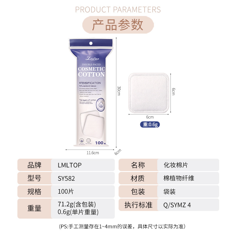 LMLTOP 6cm más amplio, 100 piezas de algodón de maquillaje plano cuadrado de doble cara, algodón húmedo de eliminación de maquillaje, suministro transfronterizo