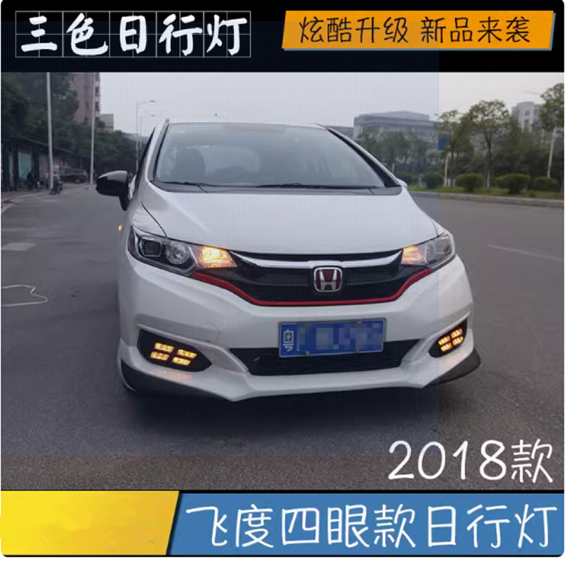 Aplicable a 14 - 20 modelos de Honda Fit cuatro ojos luz diurna luz diurna luz de conducción diurna renovación de la luz de niebla delantera