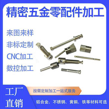 走心机加工 铜件加工 电机轴加工 五金加工 CNC数控车铣复合加工