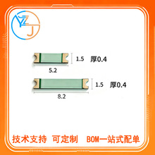 贴片大电流PCB跳线 电路板跳线 3.21.3 5.21.5 8.21.5MM 20个