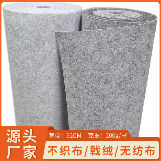 可涂背胶灰色毛毡布现货加工幼儿园手工DIY不织布戟绒水刺无纺布