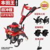 Precision four-stroke [3] + loose soil + mulch + manganese steel trenching plow - japan imported [new super high horsepower] micro tillage machine