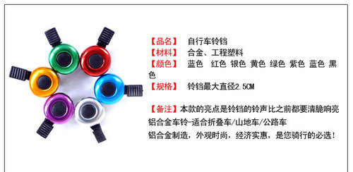 Mountain bike bell flat bell bicycle bell aluminum alloy and oxidation bicycle bell