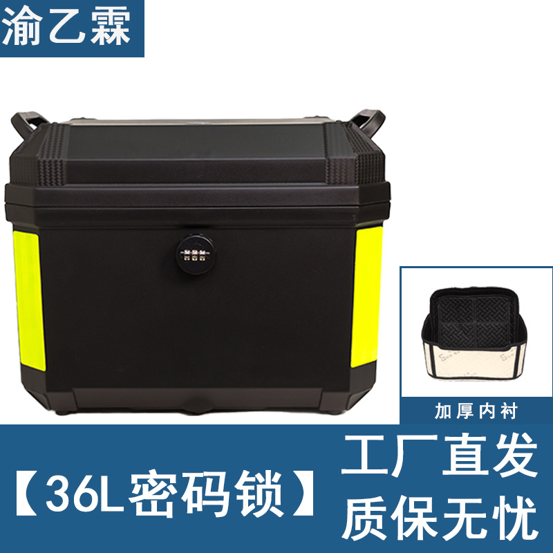 Fábrica al por mayor 57L caja de cola de coche eléctrico extra grande caja de almacenamiento de motocicleta anti-caída gruesa baúl de coche eléctrico