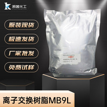 _T˹xӽQ֬AMBERLITE MB9L 촲 ߽zи