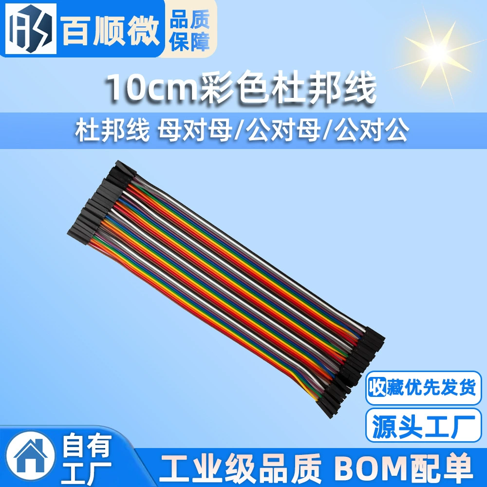 Линия DuPont от женщины к женщине/от мужчины к мужчине 10 см цвет Линия DuPont