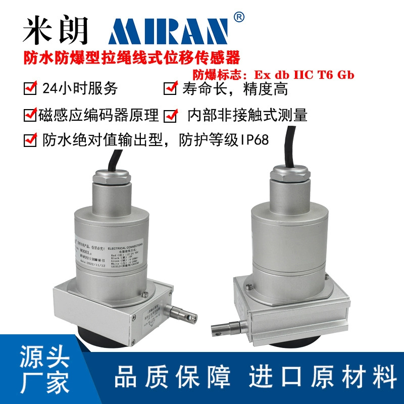 ����MFB-MPSFS2-S��ˮ��������λ�ƴ���������������բ�ſ�������