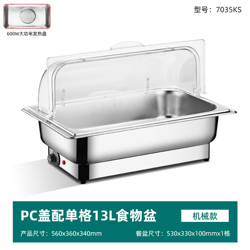 不锈钢自助餐炉电加热布菲炉可视翻盖保温炉酒店食堂早餐炉保温锅|undefined