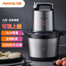 九阳绞肉机商用家用电动多功能自动料理机饺肉馅机S50-LA580