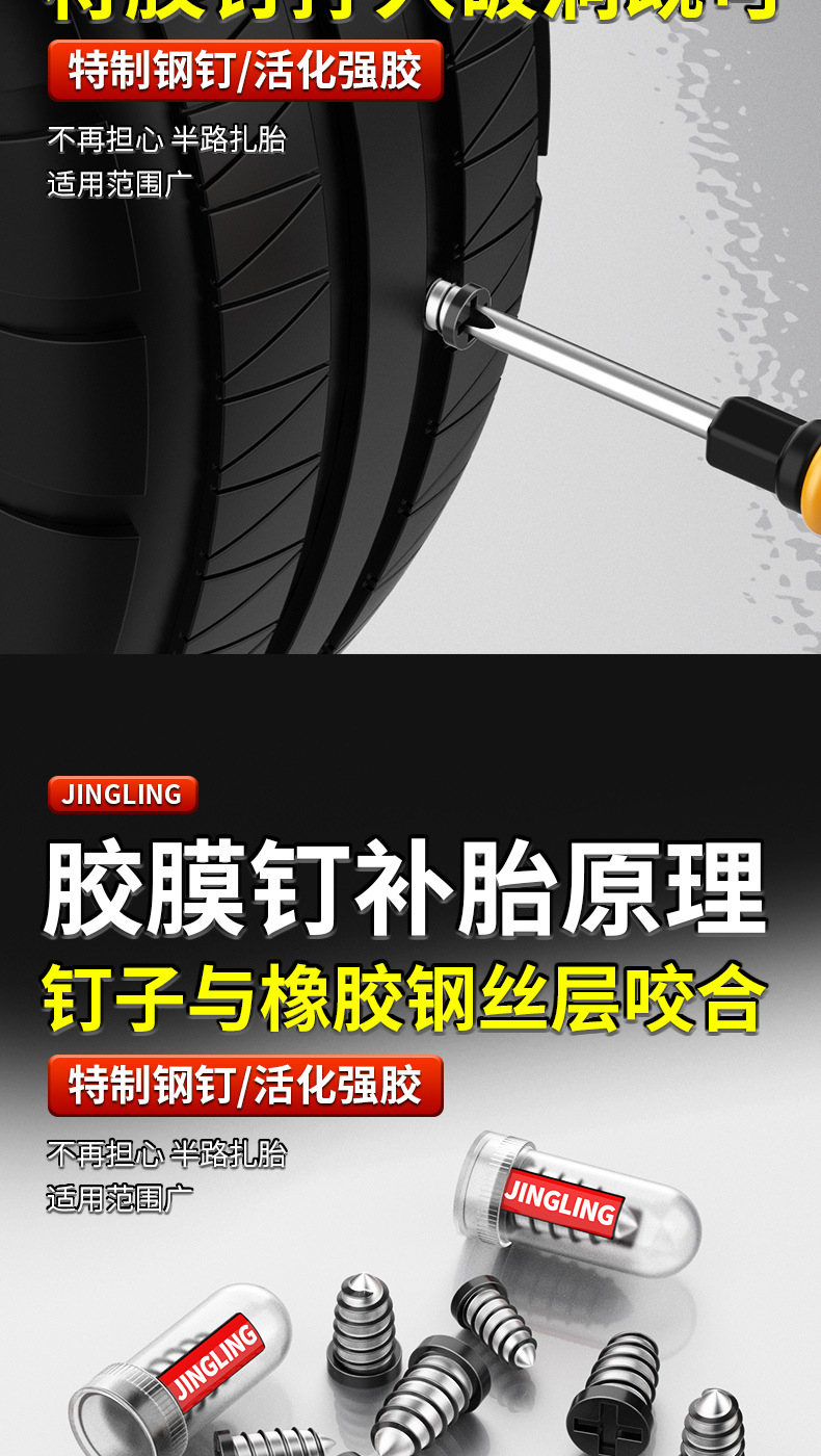 Tire Repair Glue Nail Vacuum Tire Special Car Electric Vehicle Motorcycle Mushroom Nail Quick Emergency Non-Destructive Tire Repair Tool