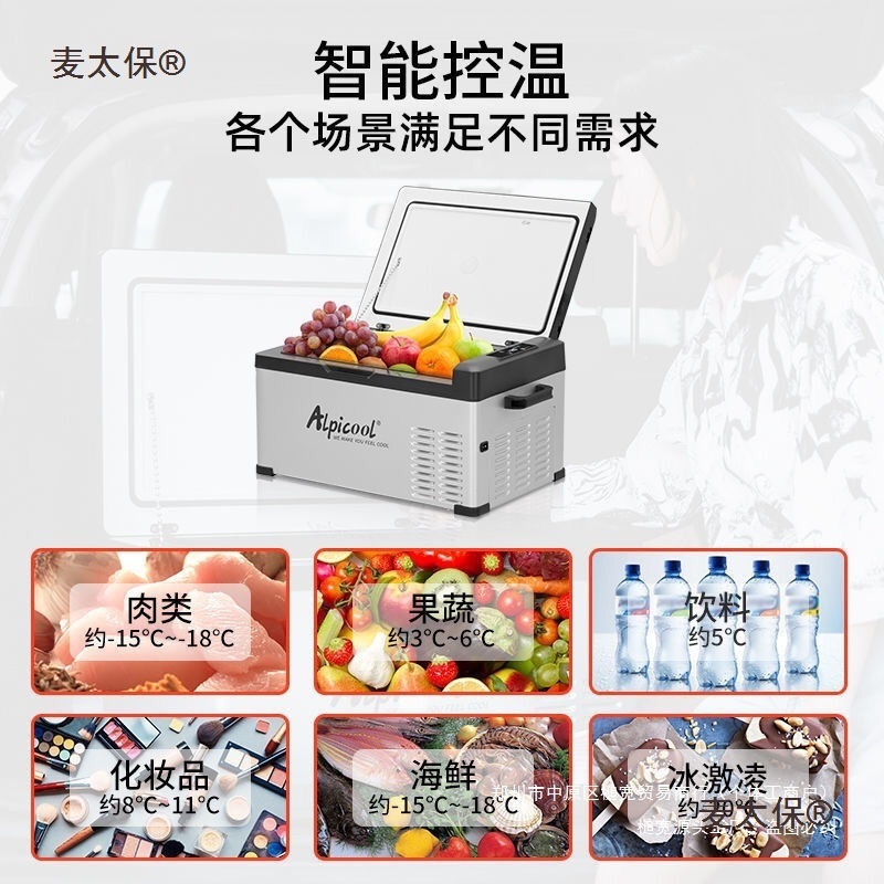 Refrigerated 12V 24V Car Ice Tiger Car Refrigerator Compressor Refrigeration Truck Large Car Home Small Refrigerator Cold Maitaibao