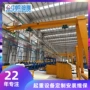 龙门庐江起重门式航车