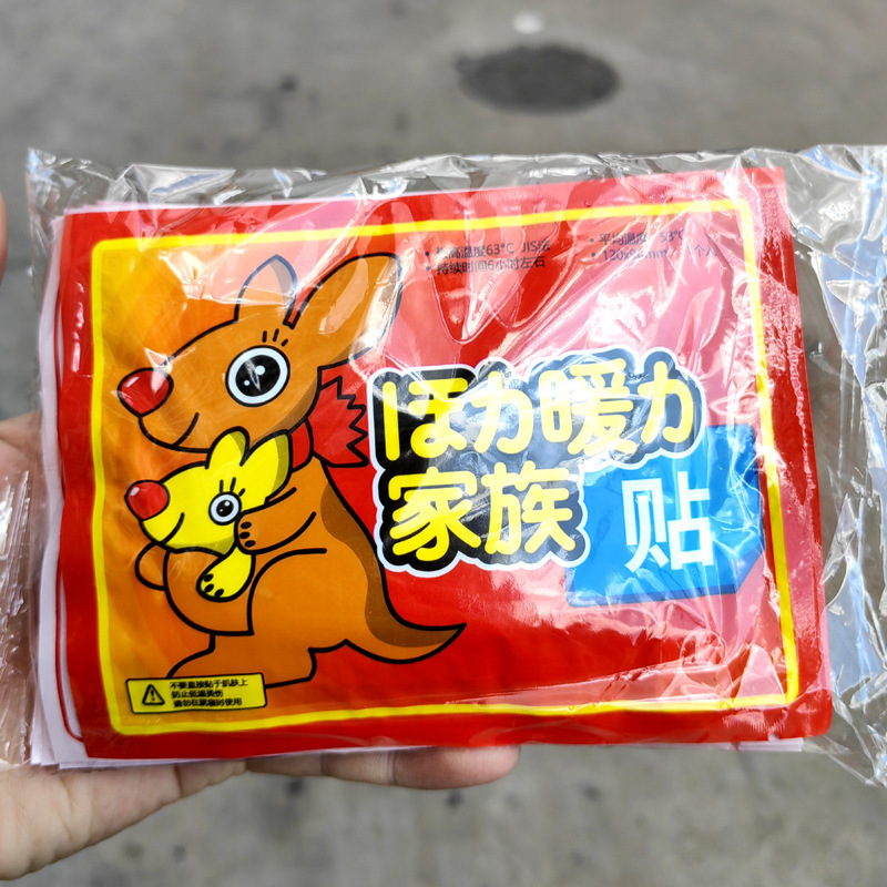 発熱はカンガルーの暖かい体を貼って暖かい赤ちゃんを貼って発熱します。|undefined