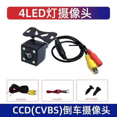 Vehicle camera, Waterproof Universal Korean-Style Starlight - adjustable-4-lights