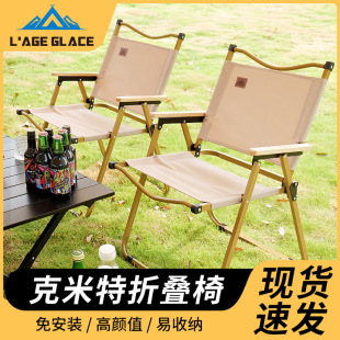 Outdoor Aluminum Alloy Wood Grain Kermit Chair Folding Chair Portable Camping High Carbon Steel Chair Camping Table and Chair Set