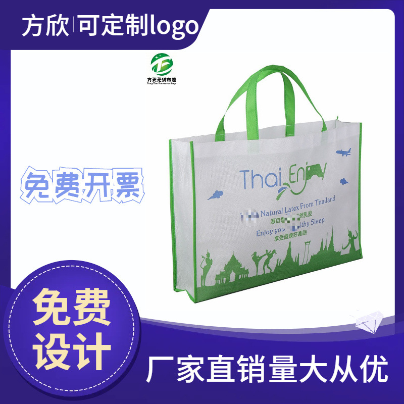 Linen bag non-woven cloth