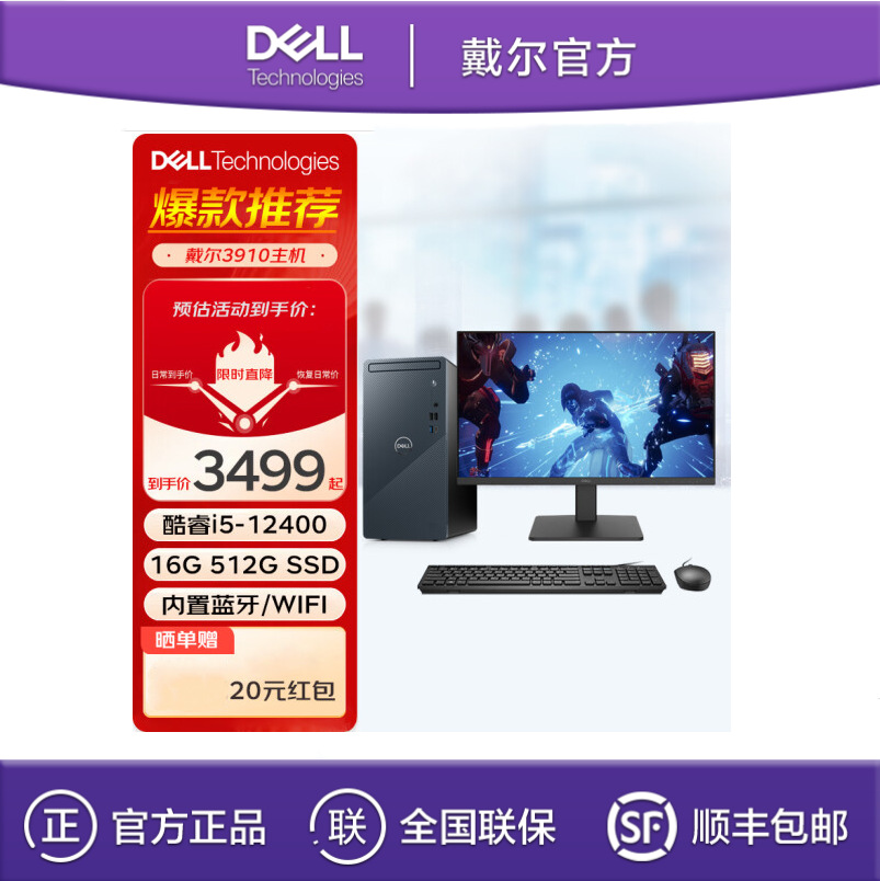 Dell (DELL) Achieves 3910 I5-12400 8G 256G 21.5 
