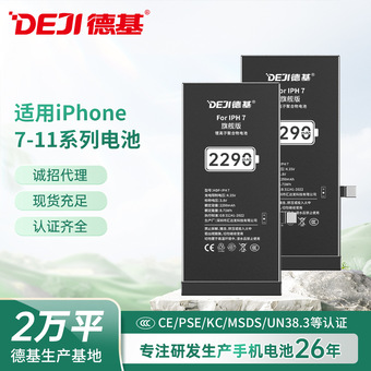 德基电池适用于iphone手机苹果6s/7/8P/X/XS/XR/11大容量电池批发