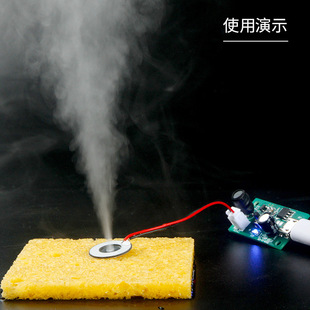 Mini Small USB Humidifier Module Circuit Board Oscillating Piece Atomizing Spray Kit DIY Yi Yi Electronics
