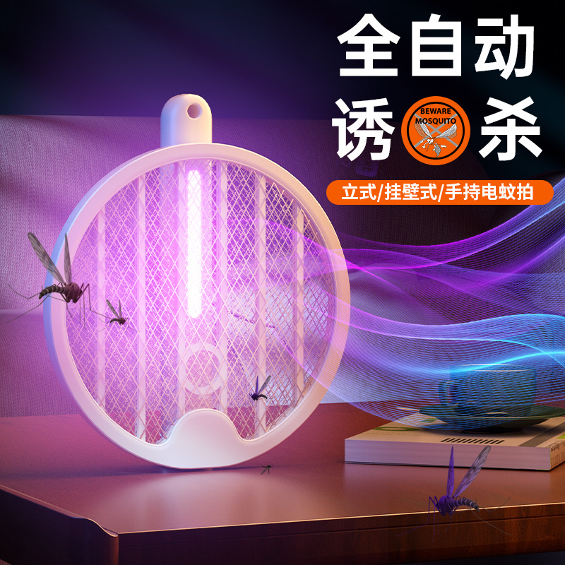 电蚊拍,电蚊拍灭蚊灯二合一,电蚊拍充电式强力型,电蚊拍家用充电式强力型灭蚊拍,电蚊拍自动诱蚊,电蚊拍家用强力,电蚊拍 二合一,电蚊拍专用电池,电蚊拍 家用,电蚊拍家用,02.jpg