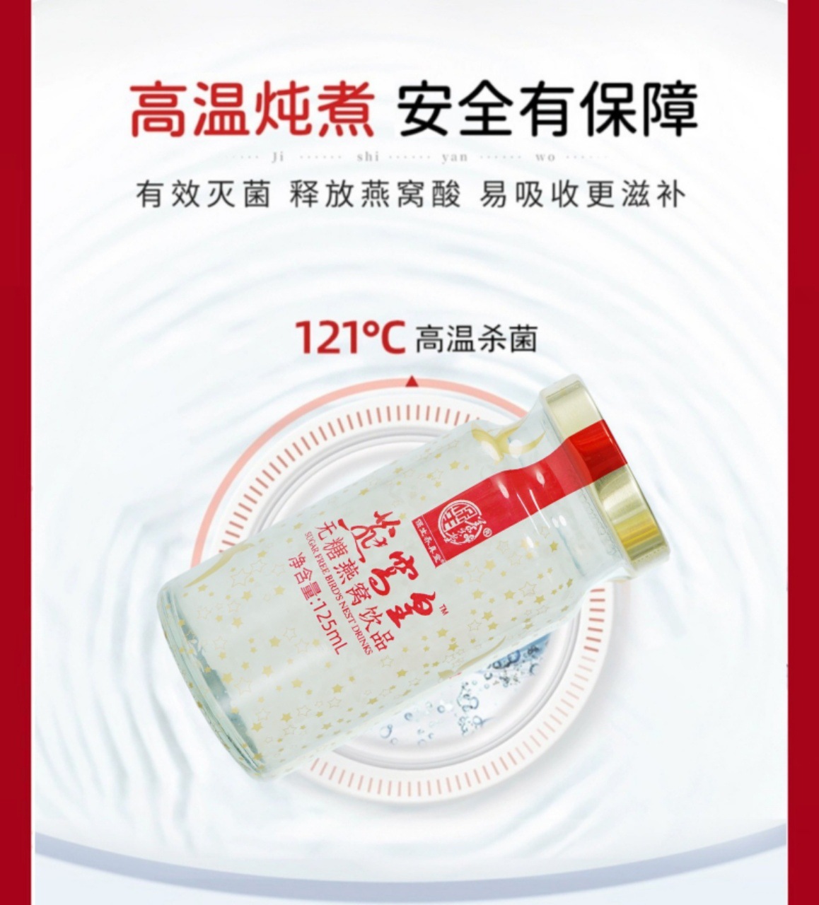 Ready-to-Drink Bird's Nest Gift Box (Yan Wo) — Rock Sugar Stewed Bird's Nest, 125ml × 8 Bottles key features