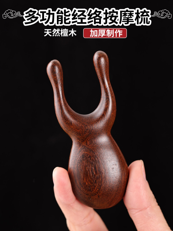 檀木マッサージ櫛カエル鼻マッサージ器美鼻マッサージ櫛目マッサージ棒鼻筋檀木マッサージ櫛|undefined