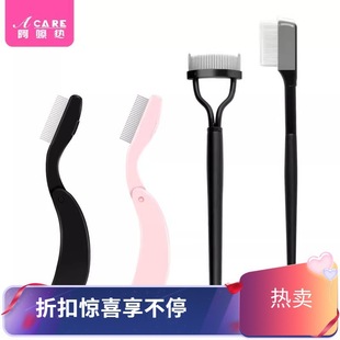 Free Shipping/10Y Eyelash Comb A1P52-Eyebrow Brush Eyebrow Comb Brush Eyelash Brush Eyelash Comb Spiral Brush