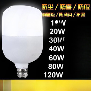 Bulb super bright energy saving high power lamp large screw factory workshop lighting