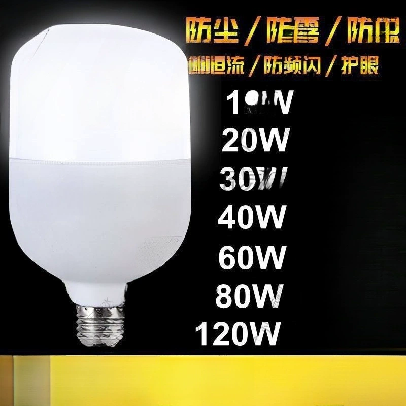 Лампа супер яркая энергосберегающая лампа большой мощности фары шнека завод лампа освещения мастерской