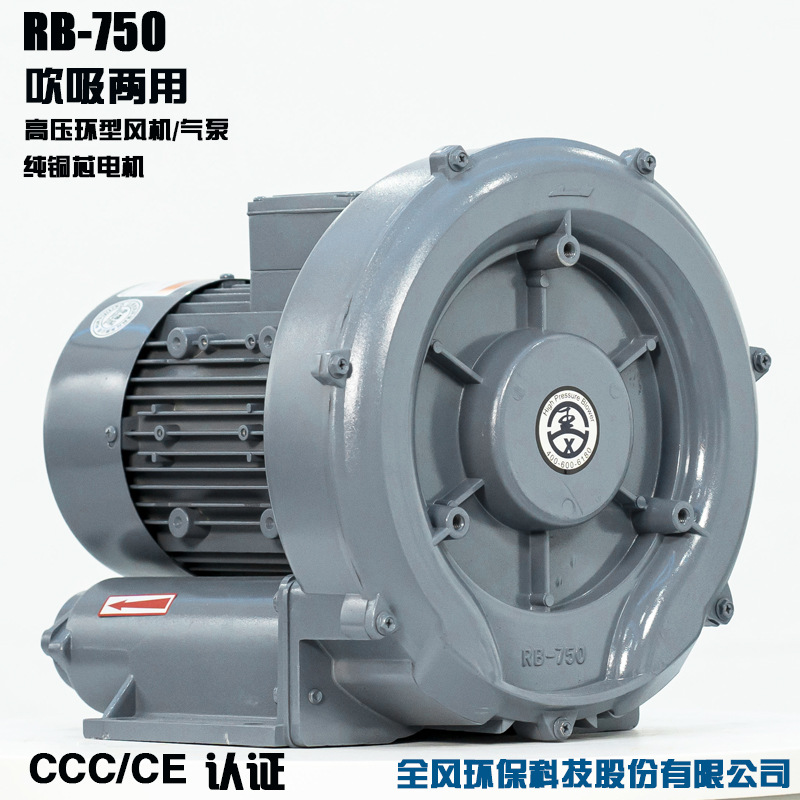 全风TWYX小功率0.75KW上料输送风机 RB750高压环形气泵 工业涡轮
