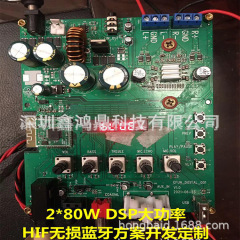 Bluetoothマザーボード大電力HIFI DSPロスレス再生サポート24bitデコーダDTS回路基板プログラム開発