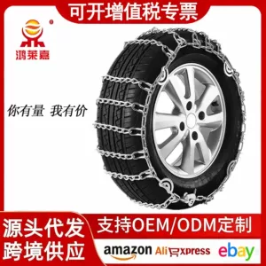 Avtomobil Sürüşməyən Zəncir SUV Təkər Qar Avtomobil Universal Pikap Wuling Hongguang