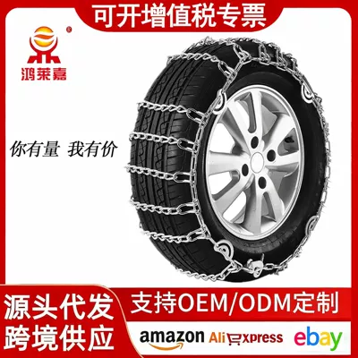 Car anti-skid chain bold encryption suv tire snow car universal pickup truck Wuling Hongguang (Tire snow chain)