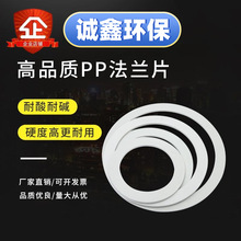 PP法兰/PPS阻燃法兰聚丙烯成型化工通风管配件大口径法兰盘片加工