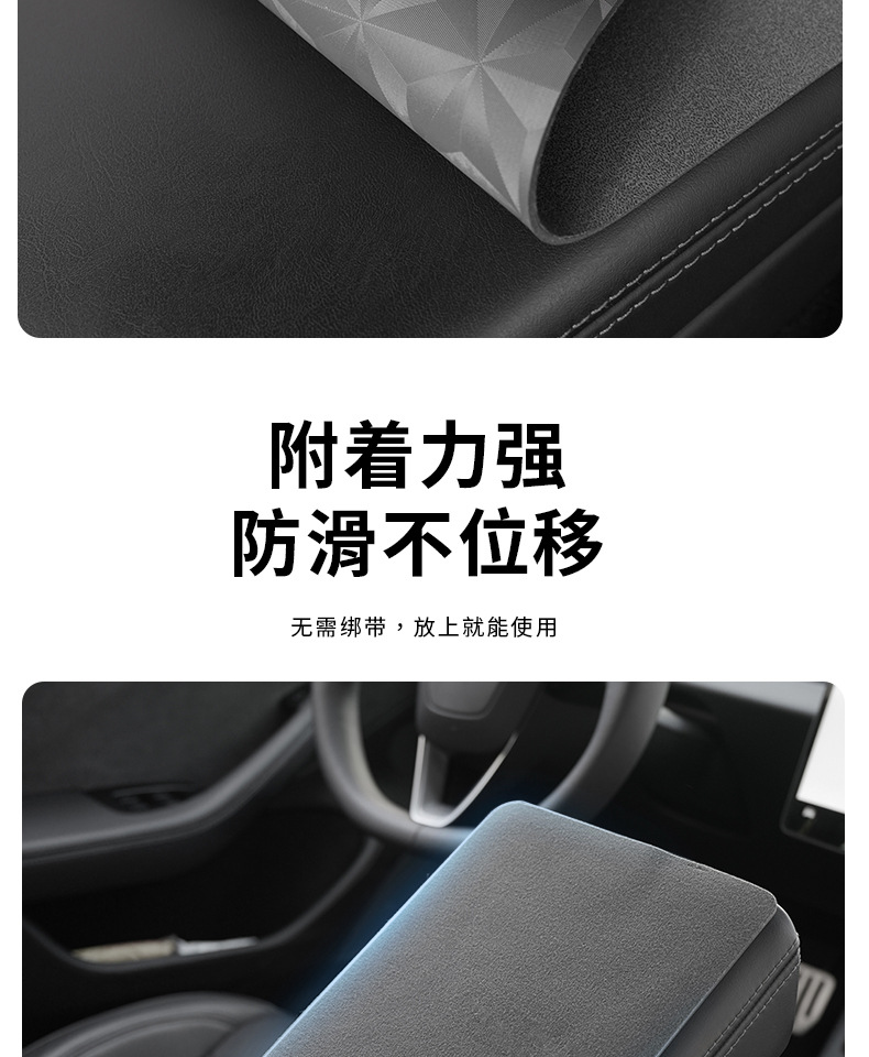 Suitable for Tesla's New Model 3/Y Suede Armrest Box Pad Protective Cover Pad Central Anti-Slip Cover