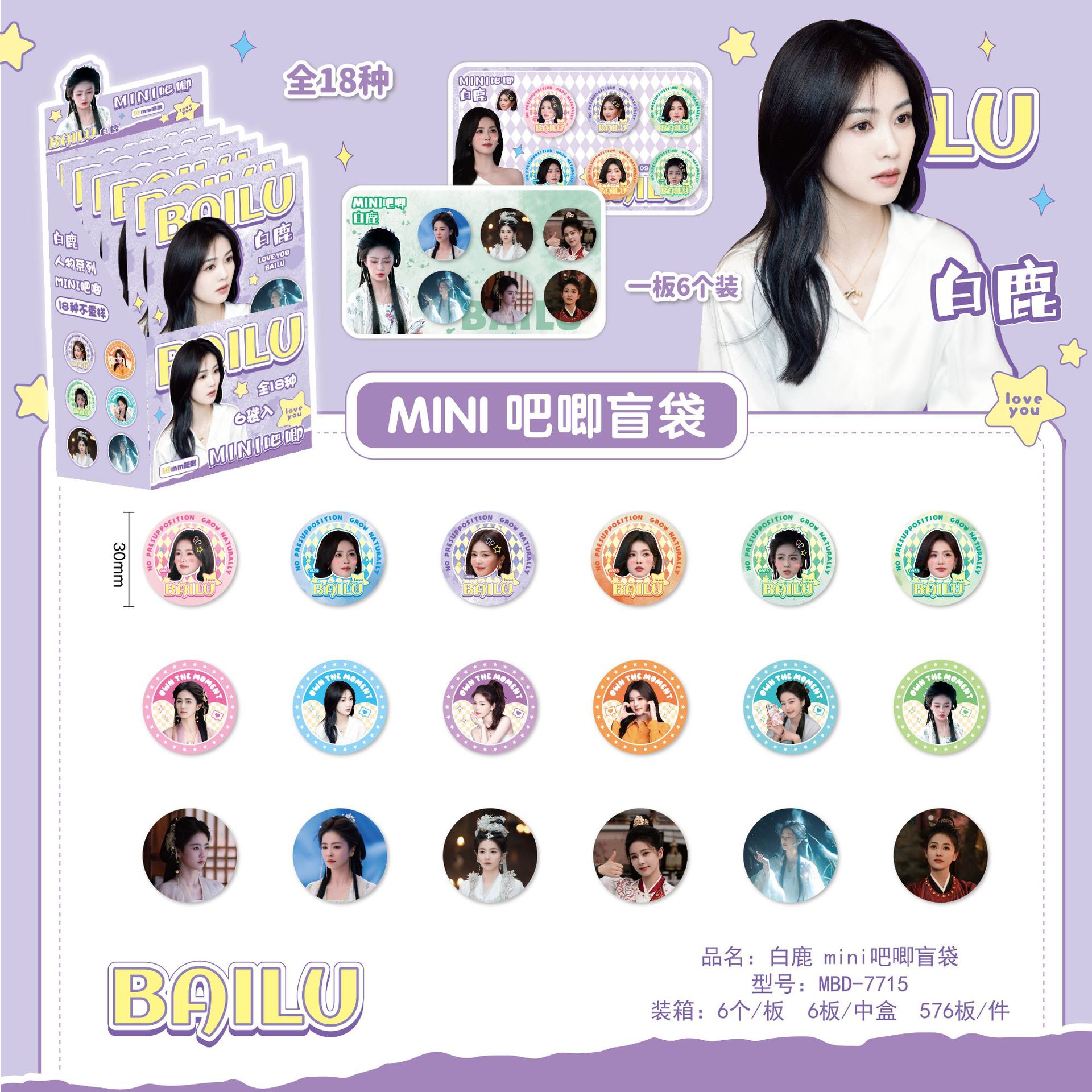 MBD-7715 Bai Lu-MINI 바지(6/박스)