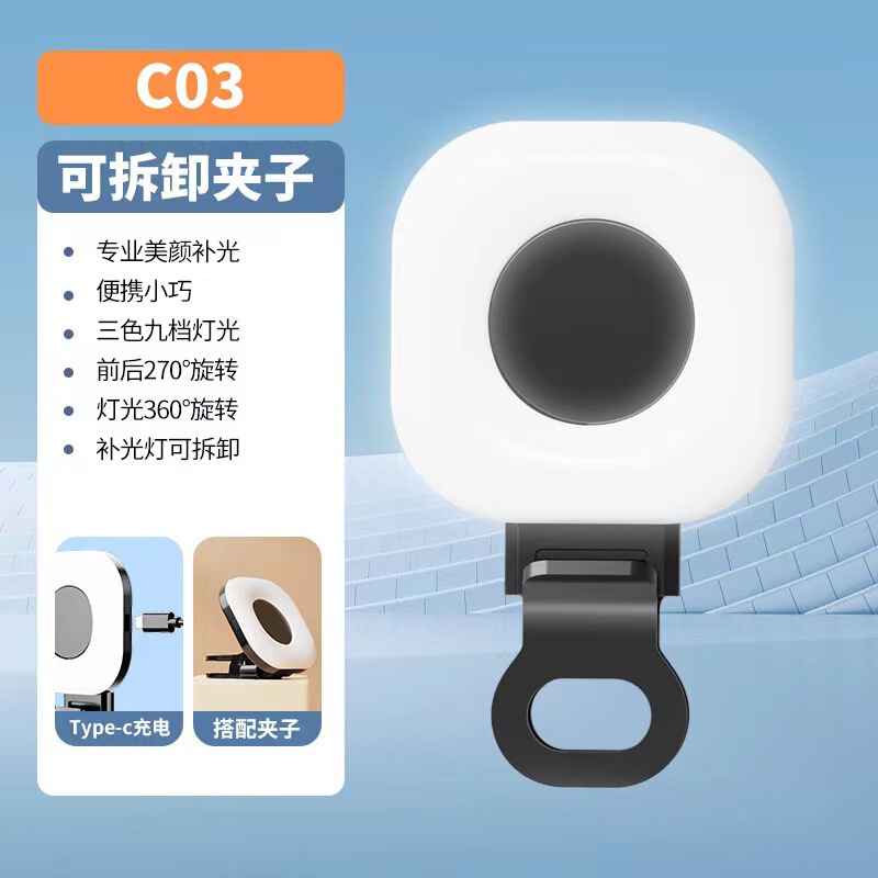 メーカー卸売 A16 K04 磁気 RGB フィルライト C03 自撮りライト携帯電話写真撮影ハイライト照明ポケットライト|undefined